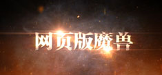 古希腊传说 《泰坦之王》复古画风视频首发