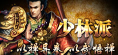 千人乘骑混战 PK武侠网游巨作《神剑》撼世首发