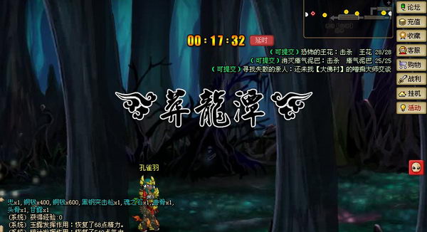葬龙潭