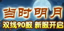双线90服