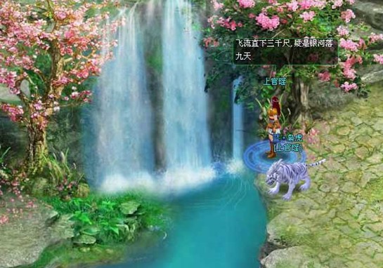 雪域瀑布