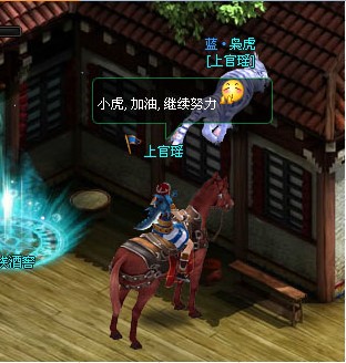 虎跃屋檐