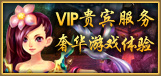 至尊VIP