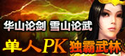 武斗大会