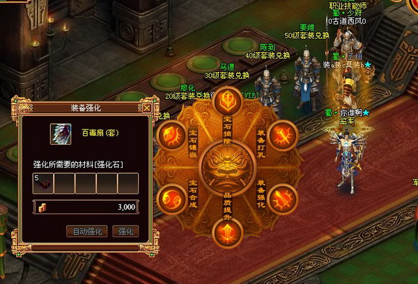 终极玩转 《战将传奇》装备深度探秘