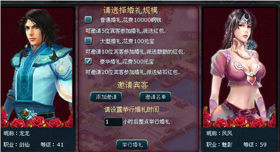 凡人修真