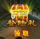 在线领奖