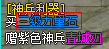 新手神兵