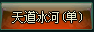 单人冰河排行