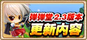 更新内容
