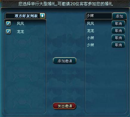 凡人修真