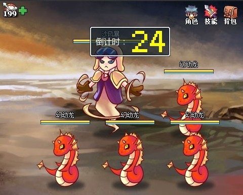 流沙幻境冰神柱-1