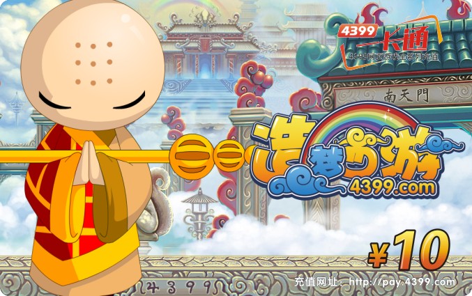 造梦西游-7