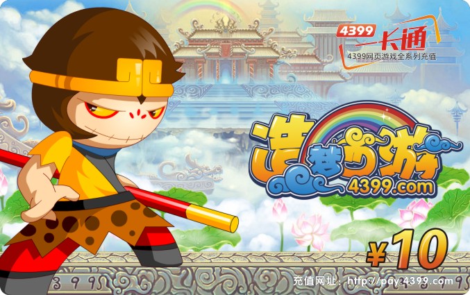 造梦西游-8