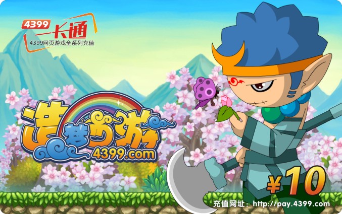 造梦西游-9