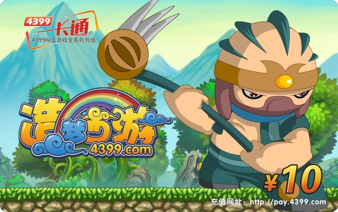 造梦西游-10