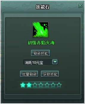 《遮天》灵宠技能如何刷新