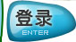 登录