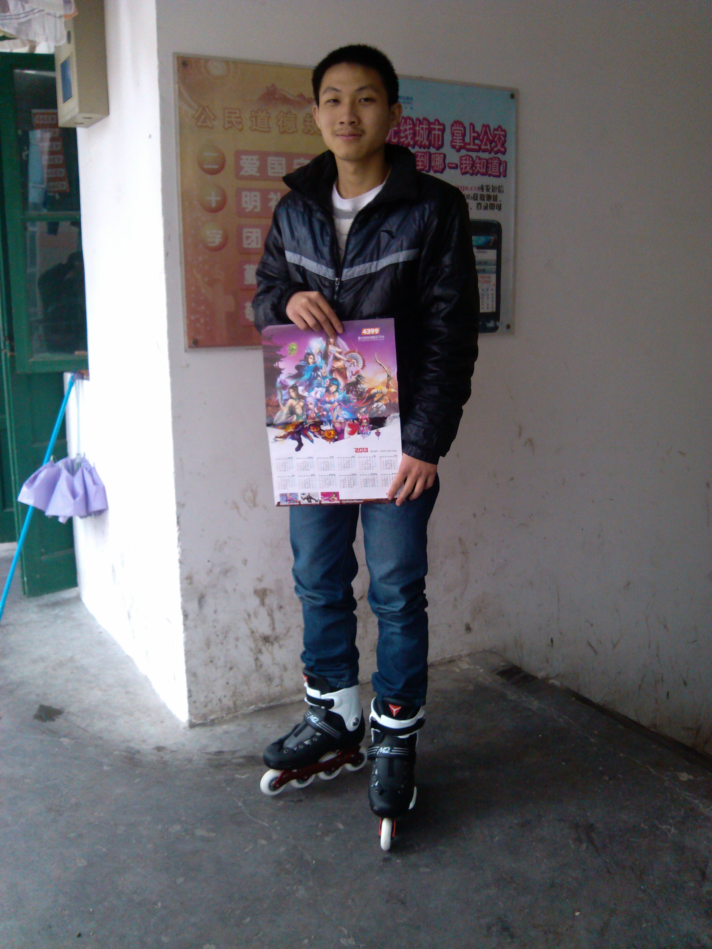 广西站—获得溜冰鞋的玩家