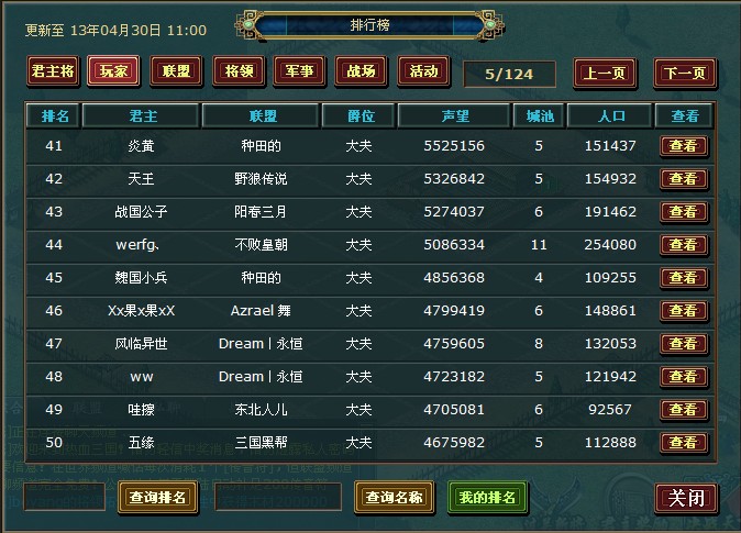 新人王41-50.jpg