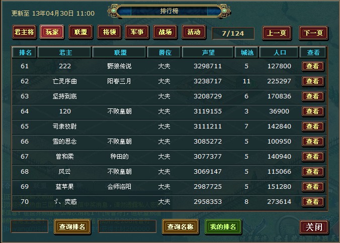 新人王61-70.jpg