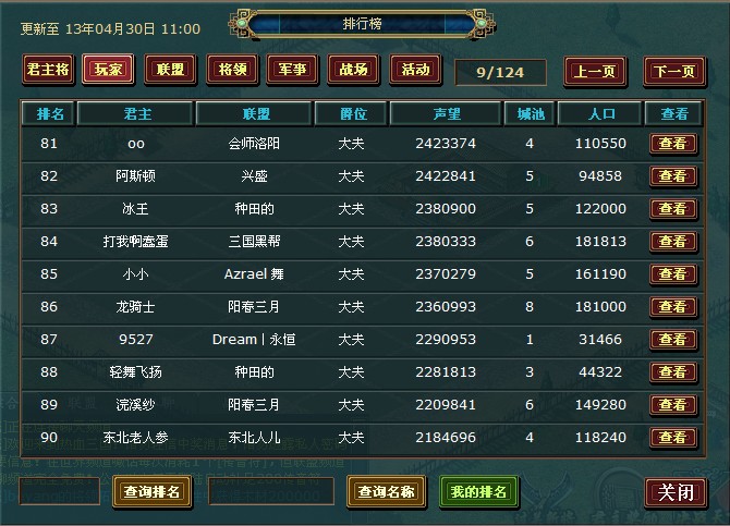 新人王81-90.jpg