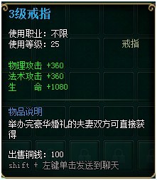 4399神武九天戒指属性