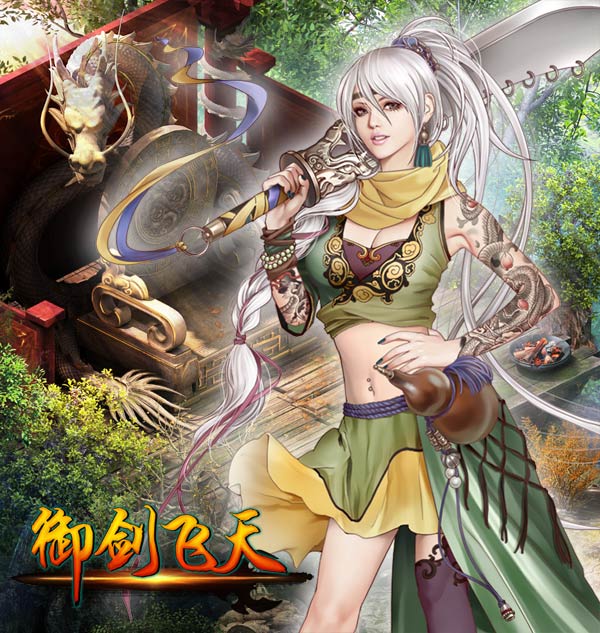 飞天大御剑 041720128843.jpg
