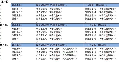 梦幻飞仙