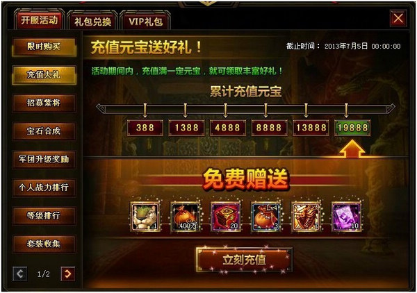 dnf节日礼包|DNF春节充值活动汇总