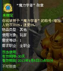 4399魔力学堂