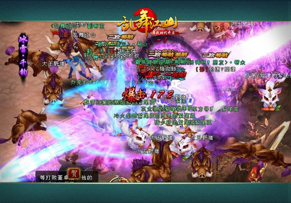 4399乱舞江山
