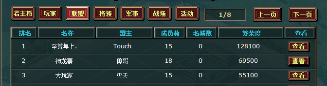 联盟1-3.png