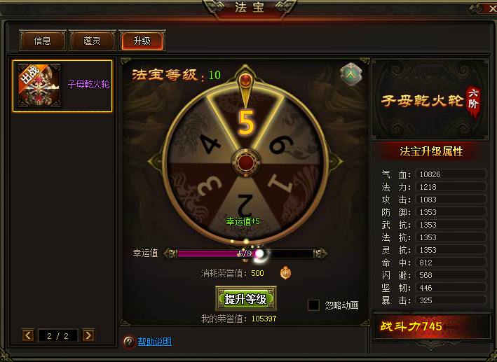 4399傲世封神09.png