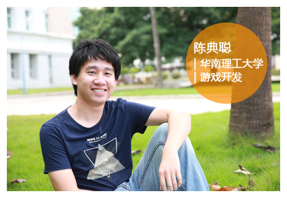 陈典聪 陈典聪