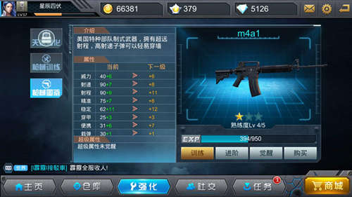 全民枪神M4A1.jpg