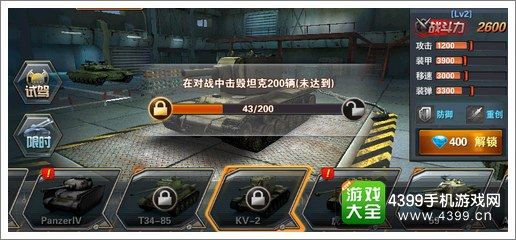 4399坦克射击KV-2重型坦克具体信息详解