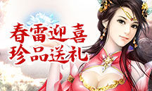 4399凡人修真2