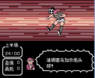 足球小将.png