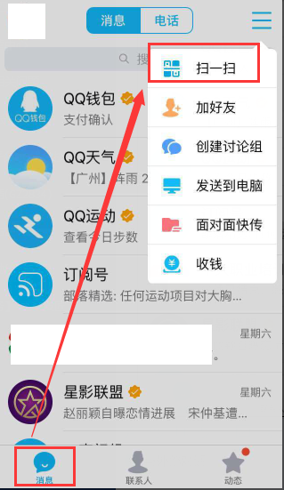 QQ钱包充值流程3.png