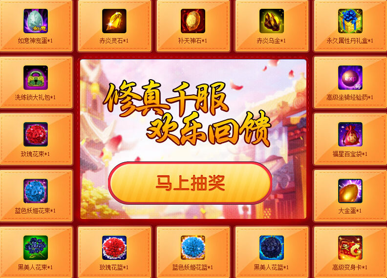 4399凡人修真2