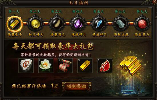 魔域回归礼包|《传奇世界》铁血新区测试火热进行中！魔域史诗任务达成