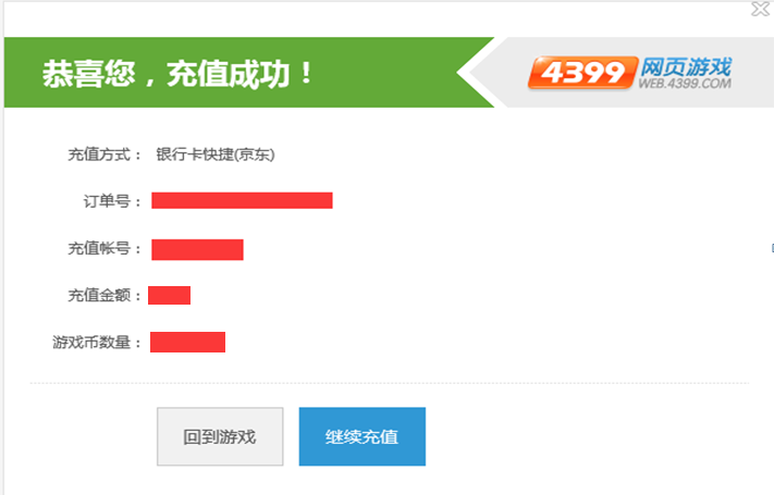 充值游戏无法处理您的购买怎么办