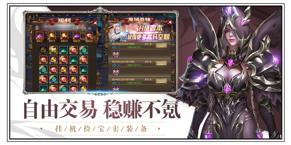 4399奇迹破坏神-自由交易 稳赚不氪