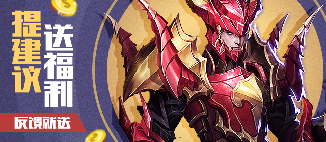 4399奇迹破坏神-找BUG提建议