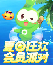 Fanren Xiuzhen 2 Doudou Lottery