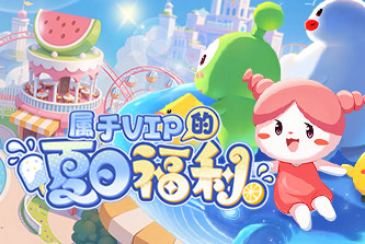 VIP抽奖
