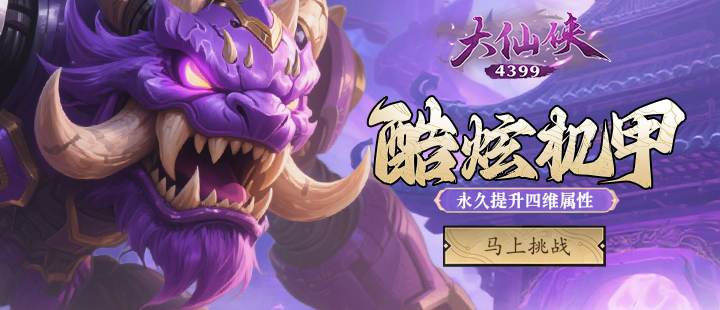 刀光剑影3
