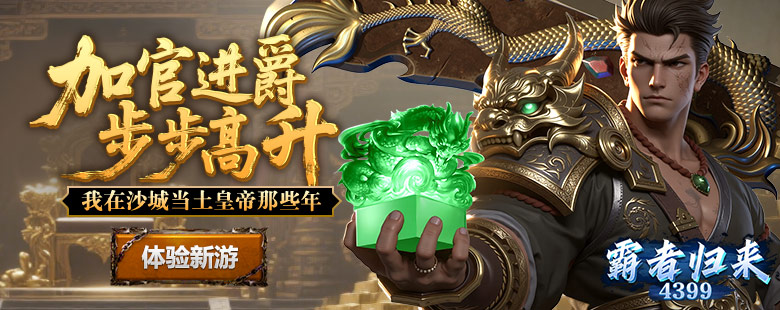 刀光剑影3