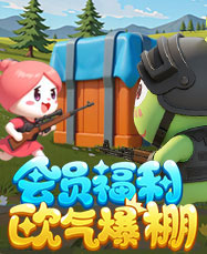 凡人修真2豆豆抽奖